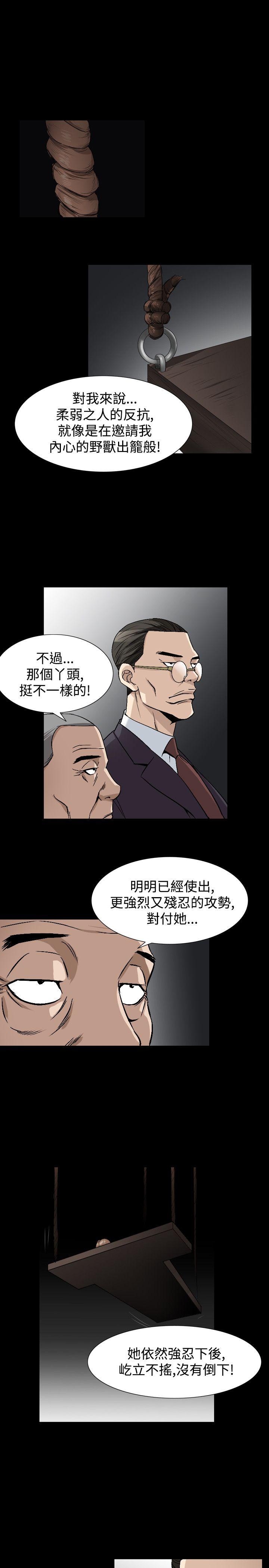 韩国污漫画 人妻性解放 第43话 17