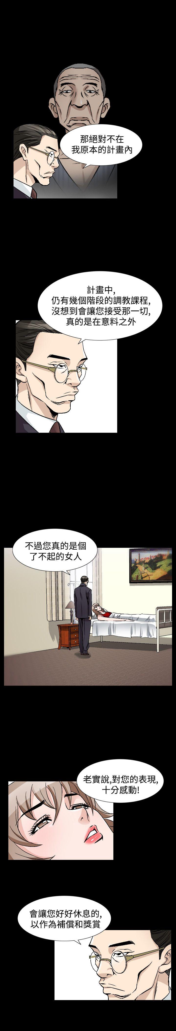 韩国污漫画 人妻性解放 第45话 6