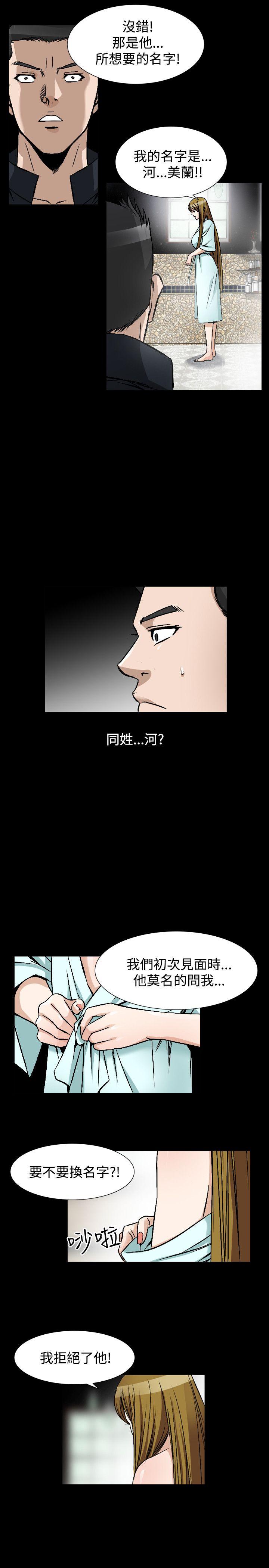 韩国污漫画 人妻性解放 第45话 14