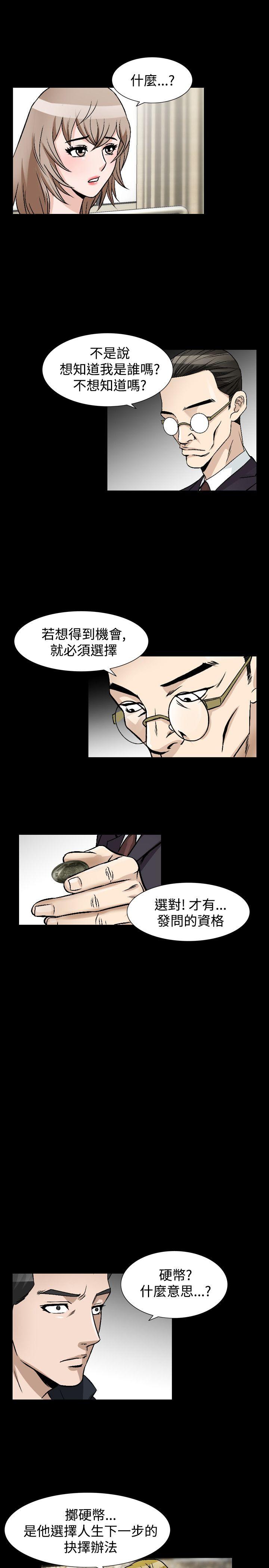 韩国污漫画 人妻性解放 第45话 20