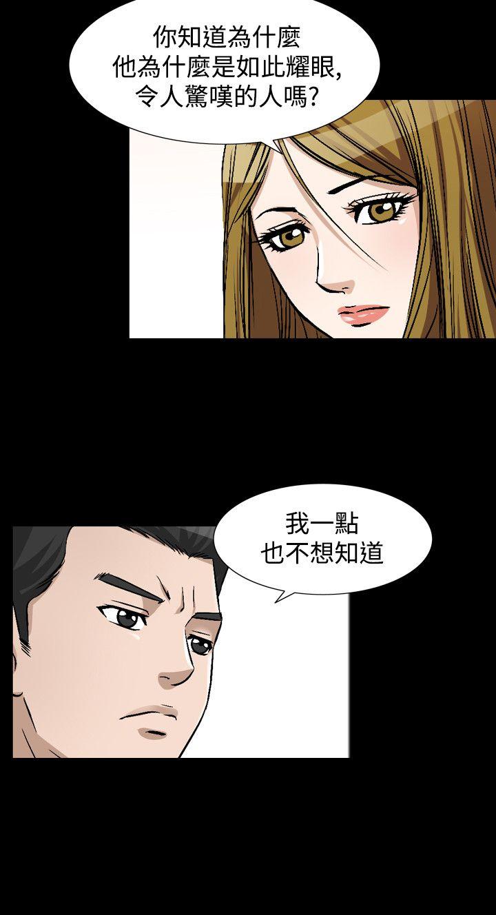 韩国污漫画 人妻性解放 第46话 12