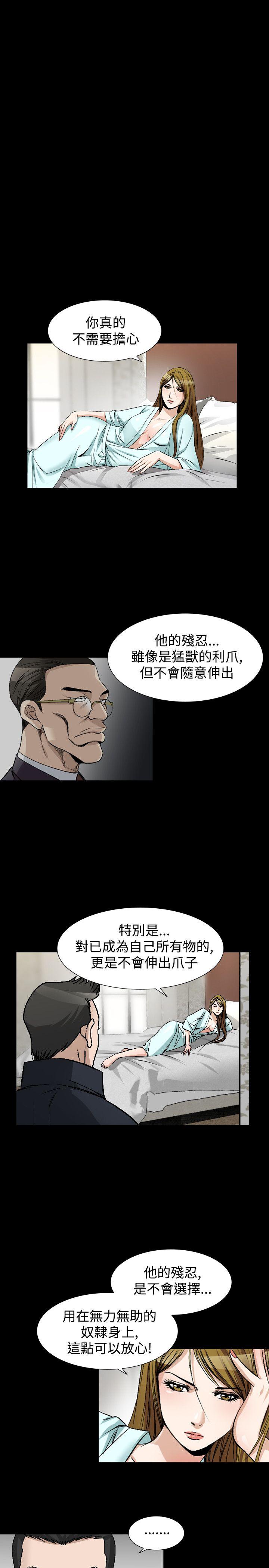 韩国污漫画 人妻性解放 第46话 19