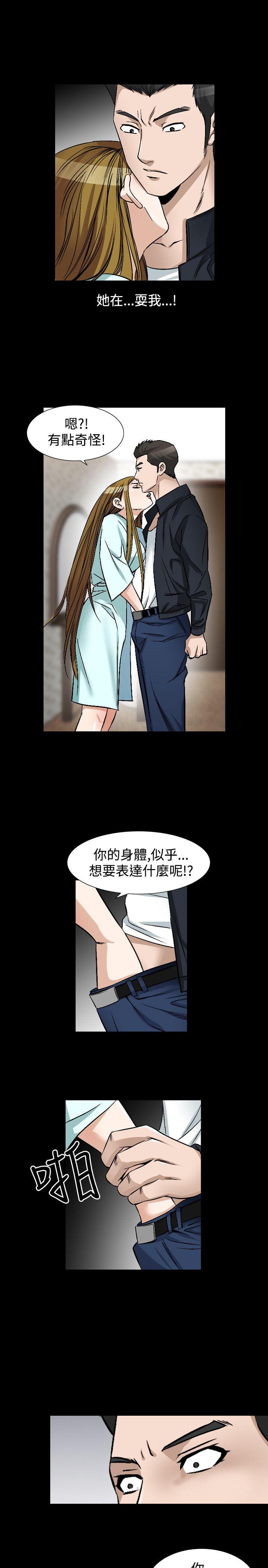 韩国污漫画 人妻性解放 第47话 11