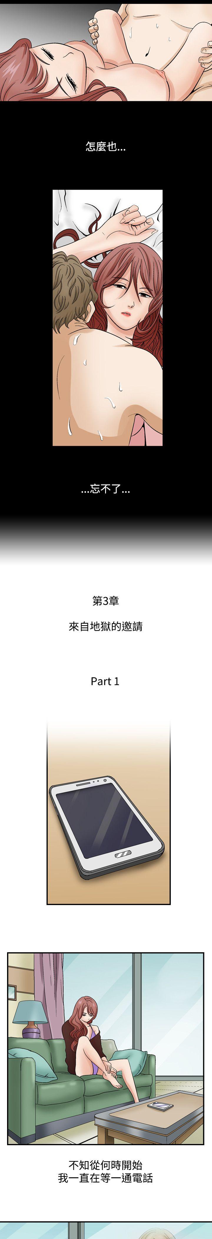 韩漫《人妻性解放》第5話 全集在线阅读 5