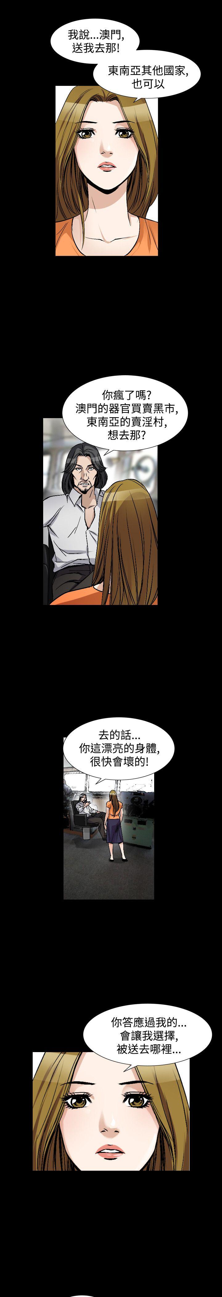 韩国污漫画 人妻性解放 第49话 9