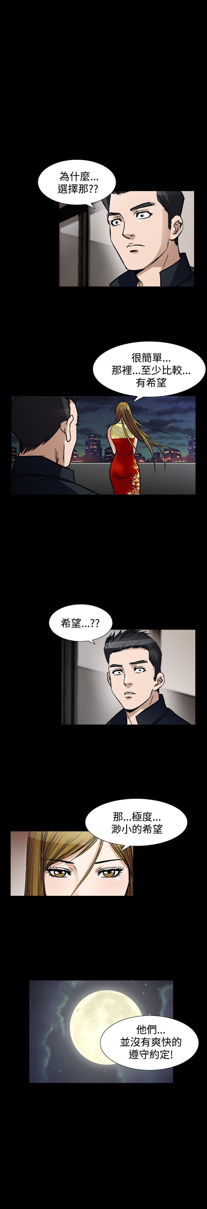 韩国污漫画 人妻性解放 第49话 11