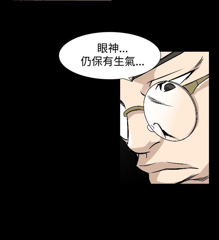 韩国污漫画 人妻性解放 第49话 16