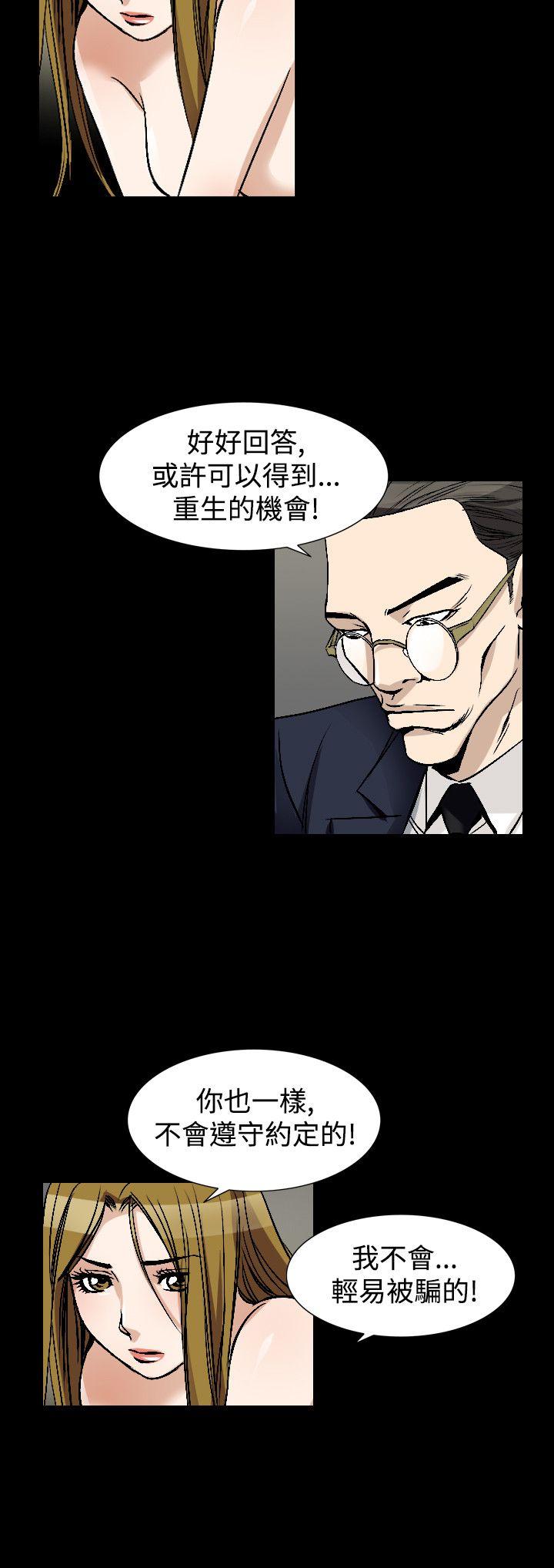 韩国污漫画 人妻性解放 第49话 18