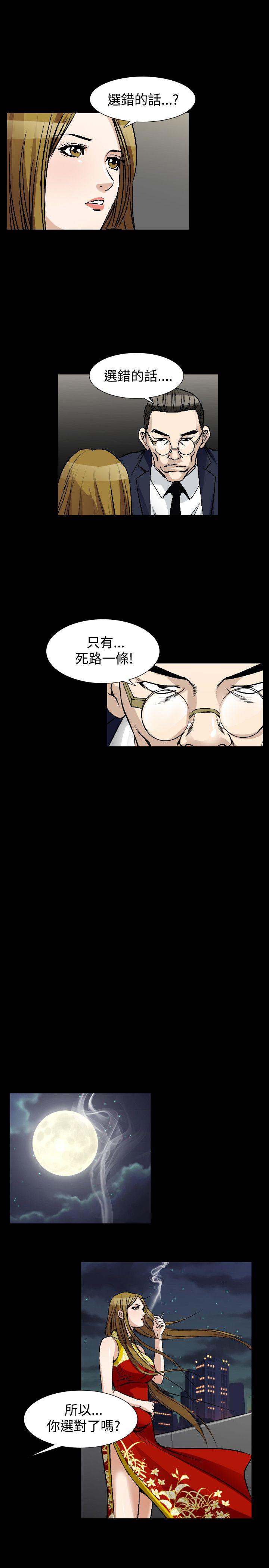 韩国污漫画 人妻性解放 第49话 25