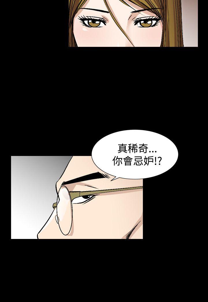 韩国污漫画 人妻性解放 第51话 22