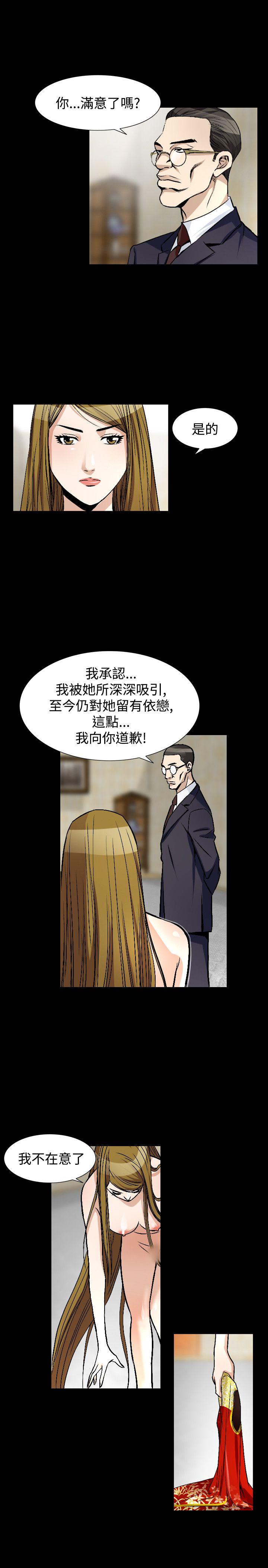 韩国污漫画 人妻性解放 第52话 13