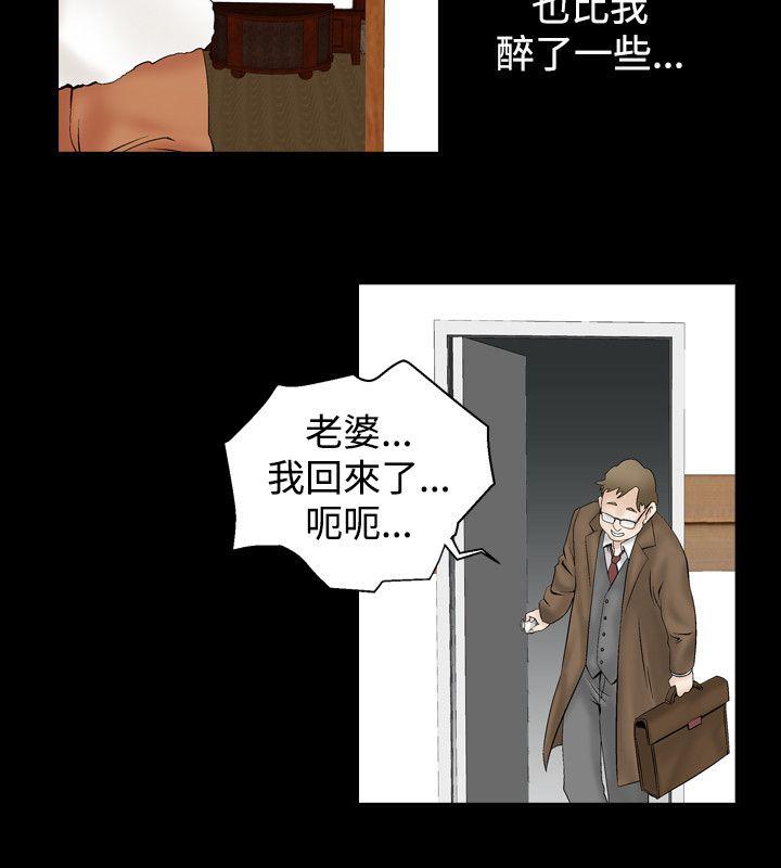 韩国污漫画 人妻性解放 第7话 8