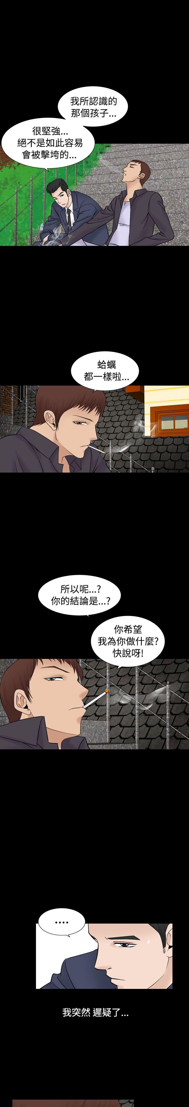 韩国污漫画 人妻性解放 第7话 29