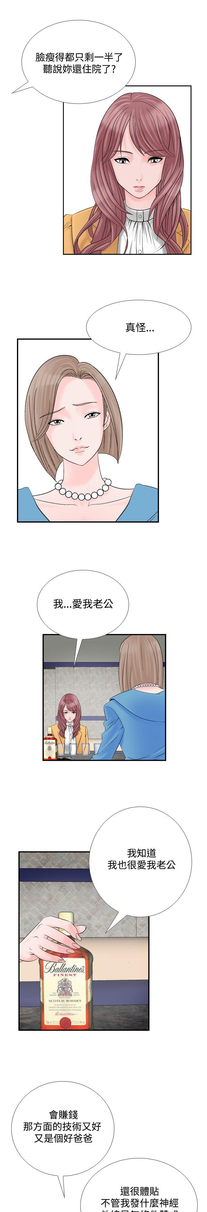 韩国污漫画 人妻性解放 第8话 13