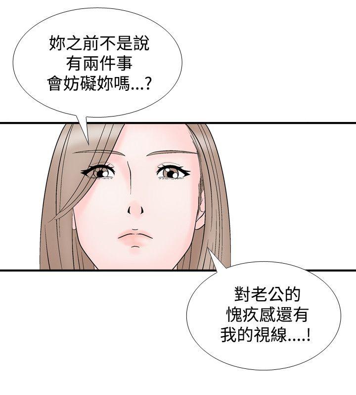 韩国污漫画 人妻性解放 第8话 20