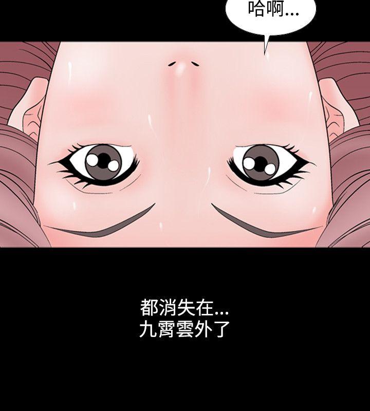 韩国污漫画 人妻性解放 第9话 12