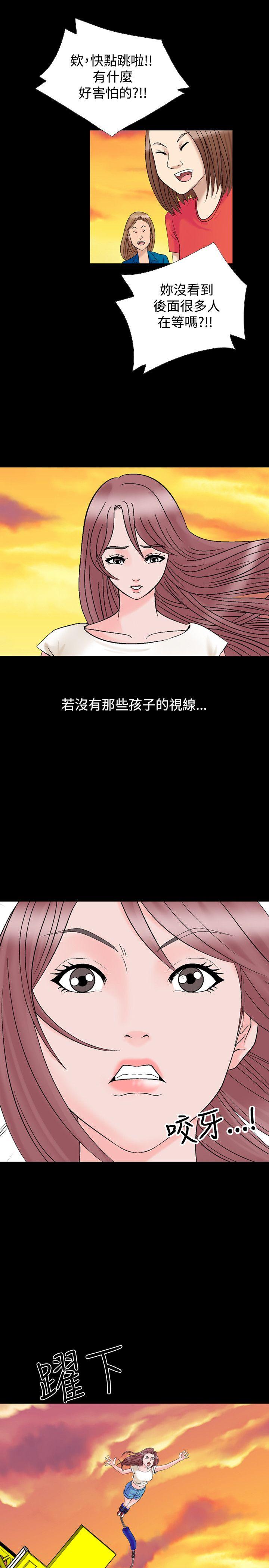 韩国污漫画 人妻性解放 第9话 21