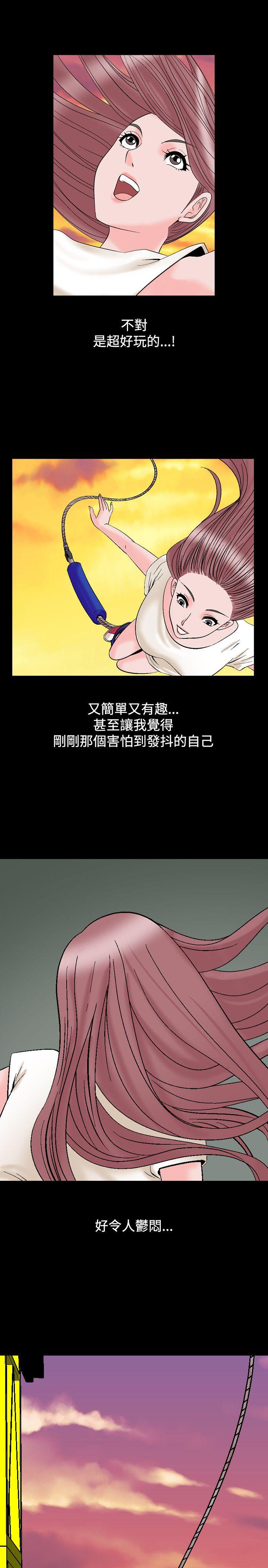 韩国污漫画 人妻性解放 第9话 25