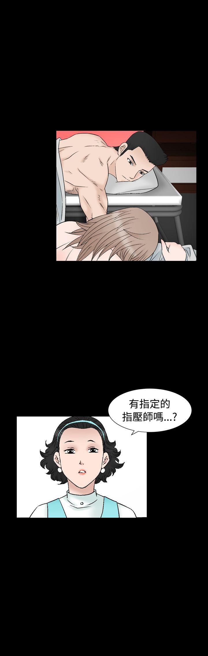 韩国污漫画 人妻性解放 第9话 35