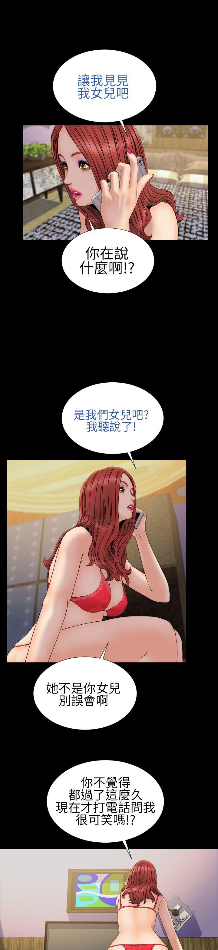 韩国污漫画 淫蕩的妻子們 第26话 9