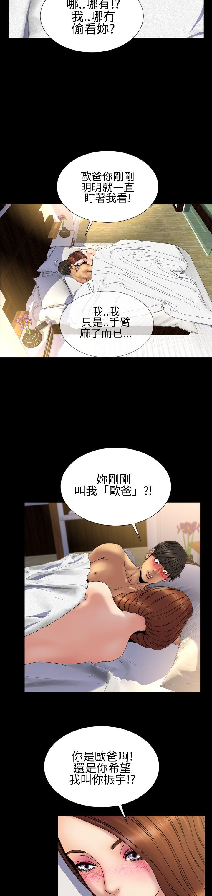 韩国污漫画 淫蕩的妻子們 第26话 15
