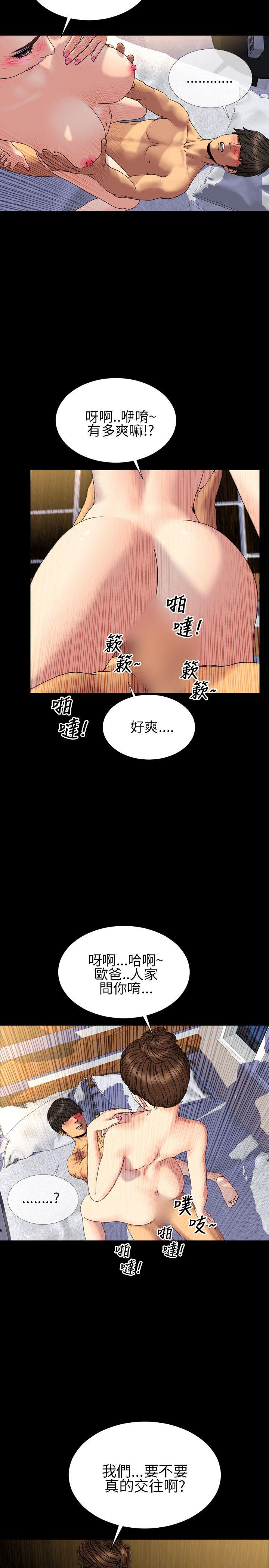 韩国污漫画 淫蕩的妻子們 第28话 15