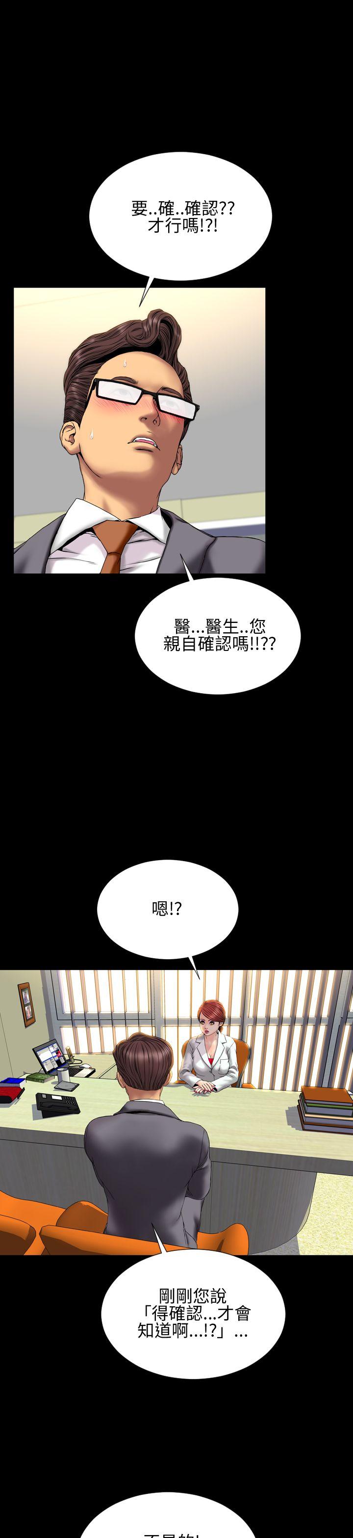 韩国污漫画 淫蕩的妻子們 第30话 6