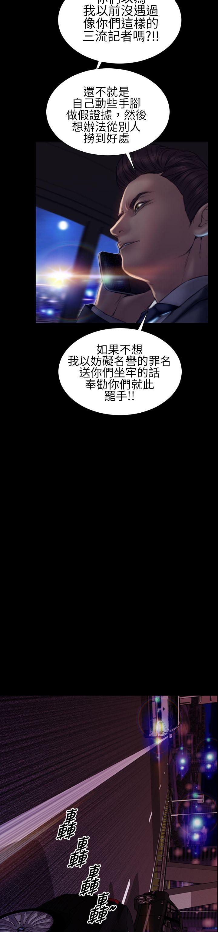 淫蕩的妻子们  第39话 漫画图片34.jpg