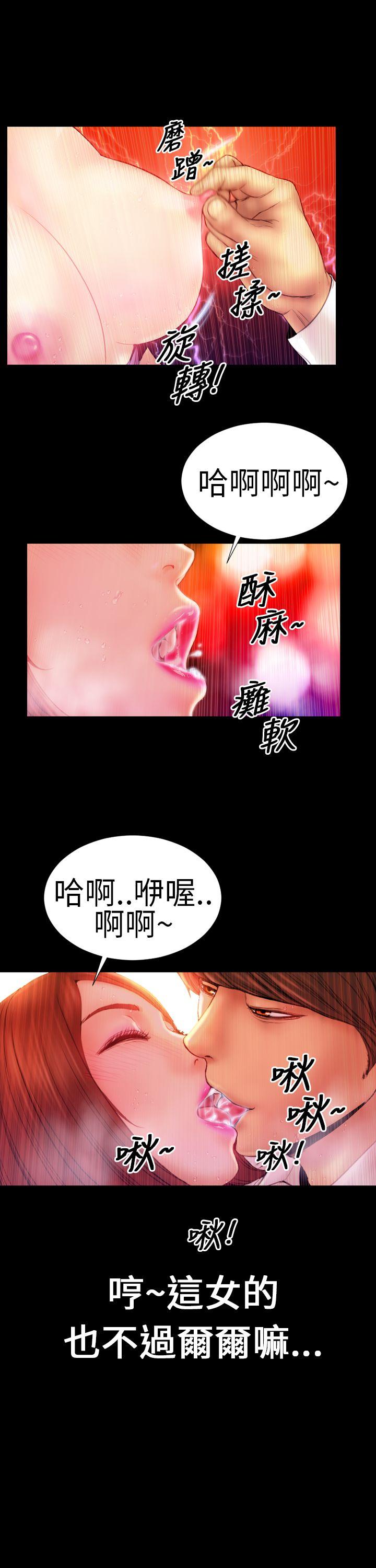 韩国污漫画 淫蕩的妻子們 第5话 10