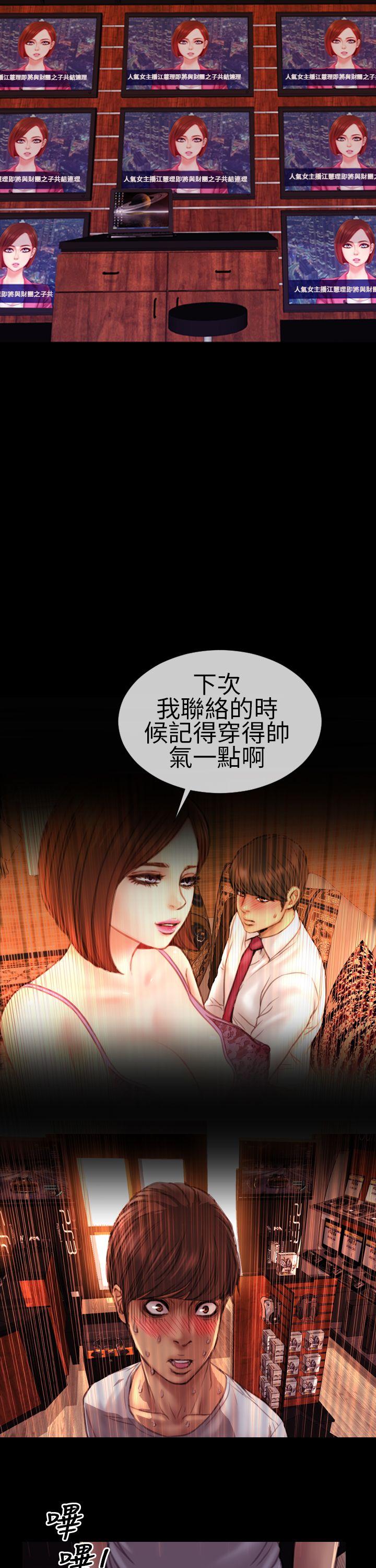 韩国污漫画 淫蕩的妻子們 第6话 15