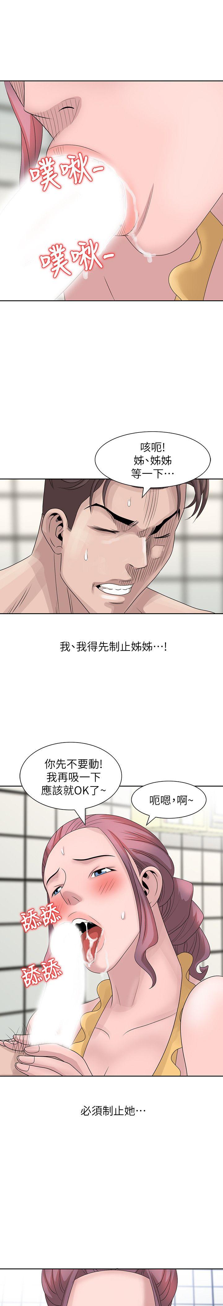 嘘！姊姊的诱惑  第11话-姊姊的诱惑 漫画图片11.jpg