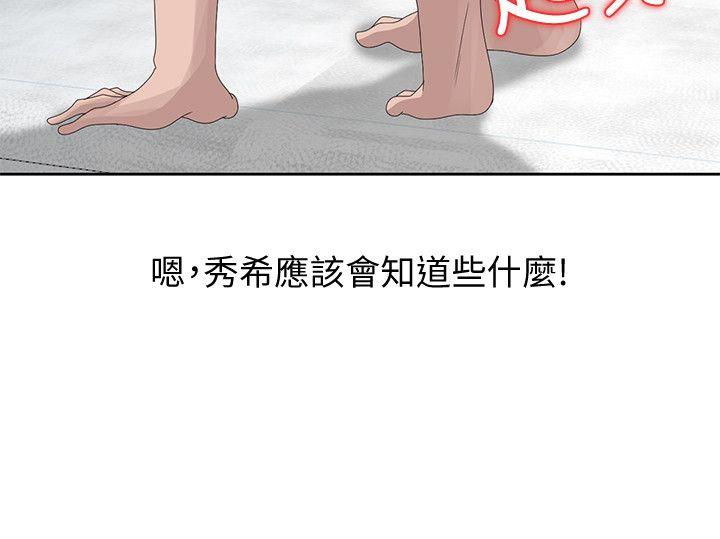 嘘！姊姊的诱惑  第14话-姊姊比朋友更重要 漫画图片14.jpg