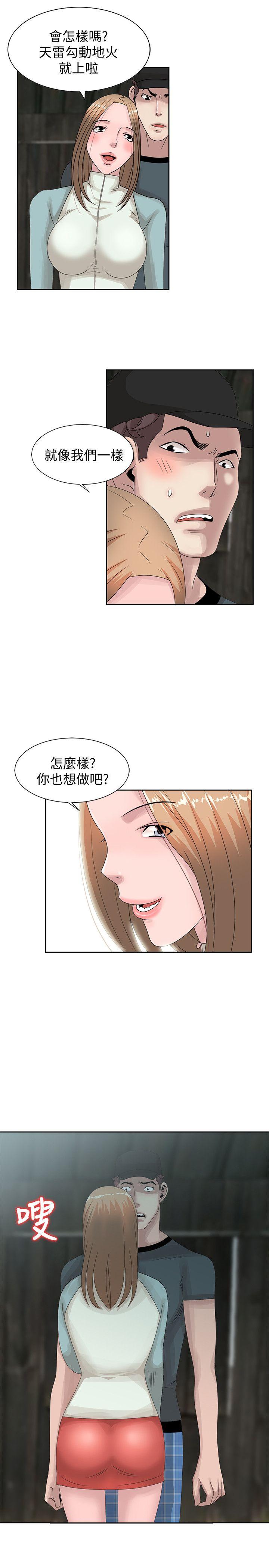 嘘！姊姊的诱惑  第14话-姊姊比朋友更重要 漫画图片25.jpg