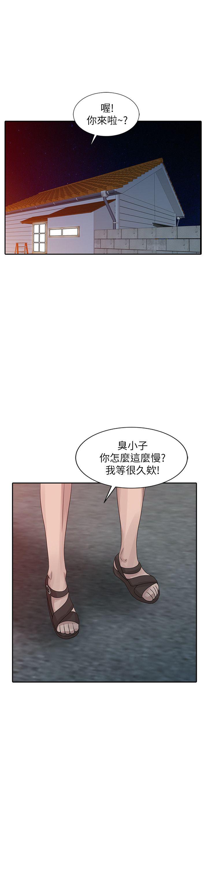 嘘！姊姊的诱惑  第18话-贤修的半夜跟蹤 漫画图片18.jpg