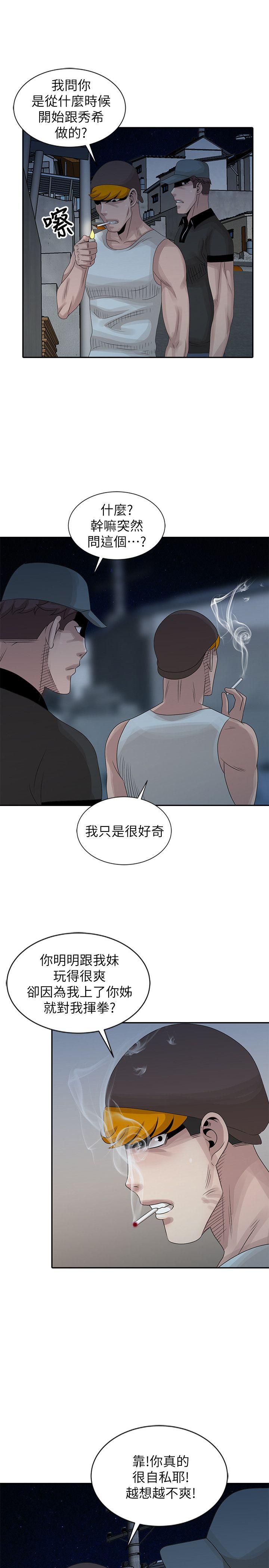 嘘！姊姊的诱惑  第18话-贤修的半夜跟蹤 漫画图片21.jpg