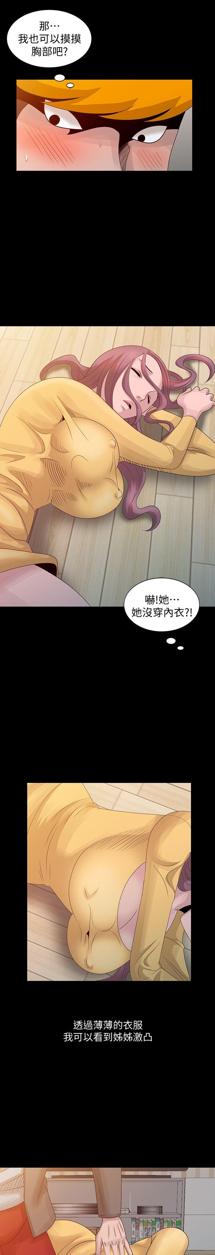 嘘！姊姊的诱惑  第20话-呼呼大睡的姊姊 漫画图片7.jpg