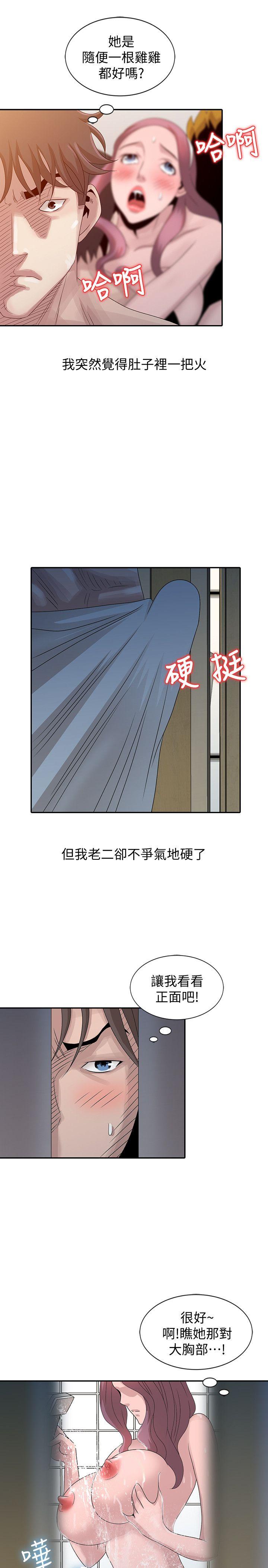 嘘！姊姊的诱惑  第23话-没道理我不行 漫画图片5.jpg