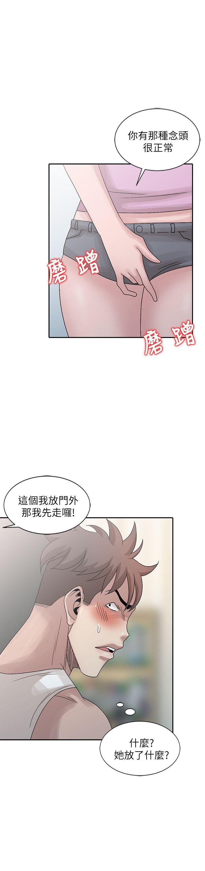 嘘！姊姊的诱惑  第24话-男女之情，无关堂姊弟 漫画图片18.jpg