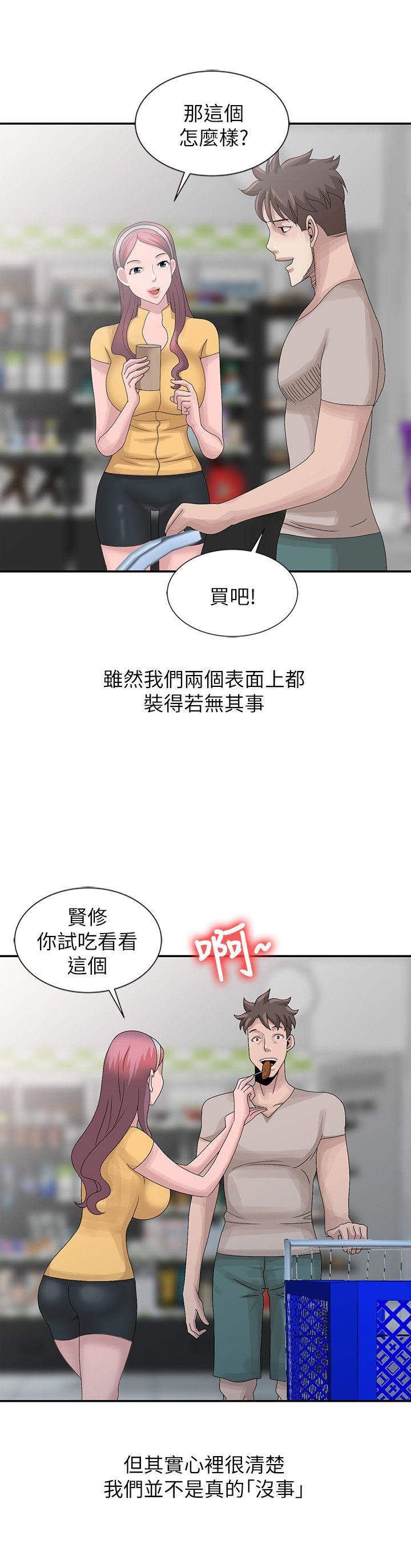 嘘！姊姊的诱惑  第25话-姊姊的要求 漫画图片4.jpg