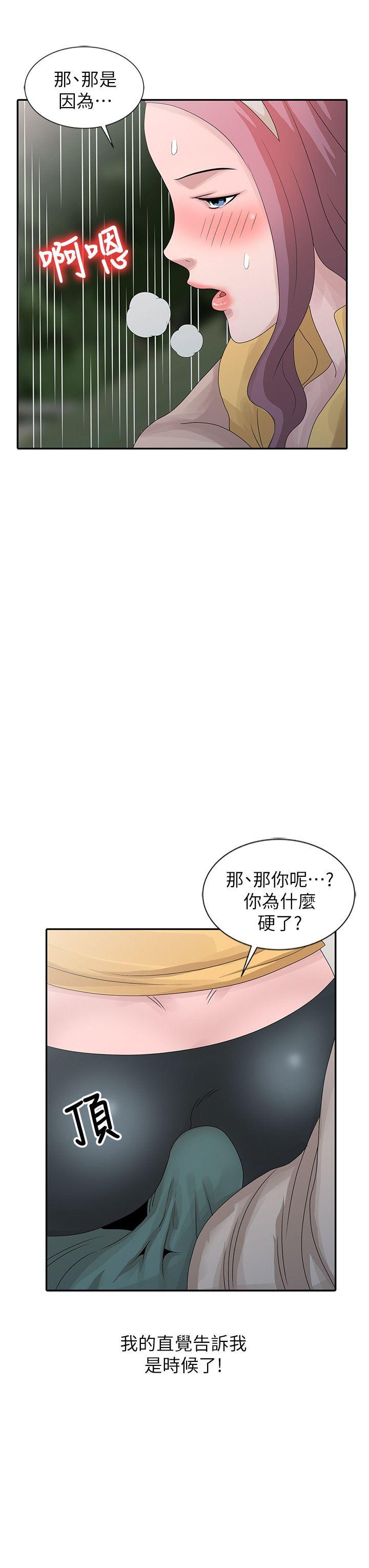 韩漫《嘘！姊姊的诱惑》第25話-姊姊的要求 全集在线阅读 14