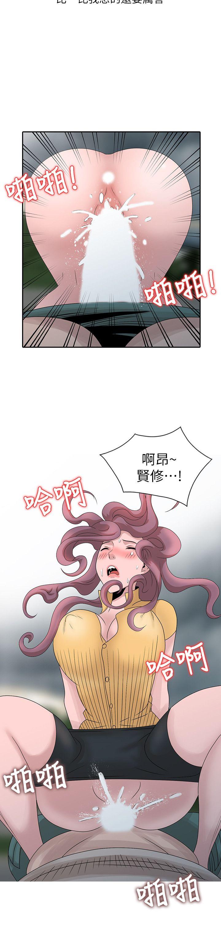 嘘！姊姊的诱惑  第25话-姊姊的要求 漫画图片22.jpg