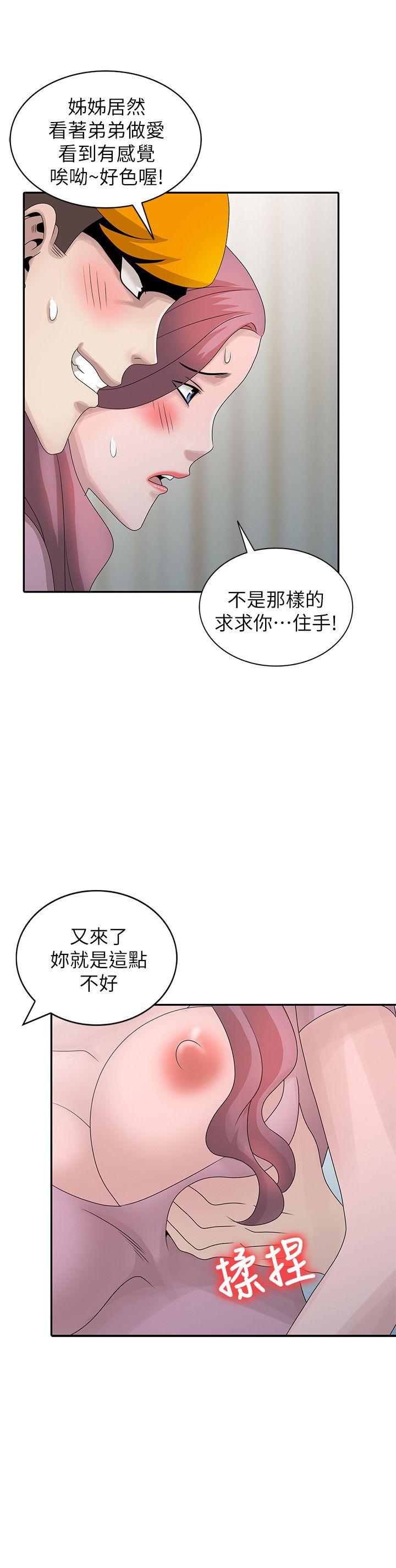 嘘！姊姊的诱惑  第27话-我来满足妳 漫画图片8.jpg