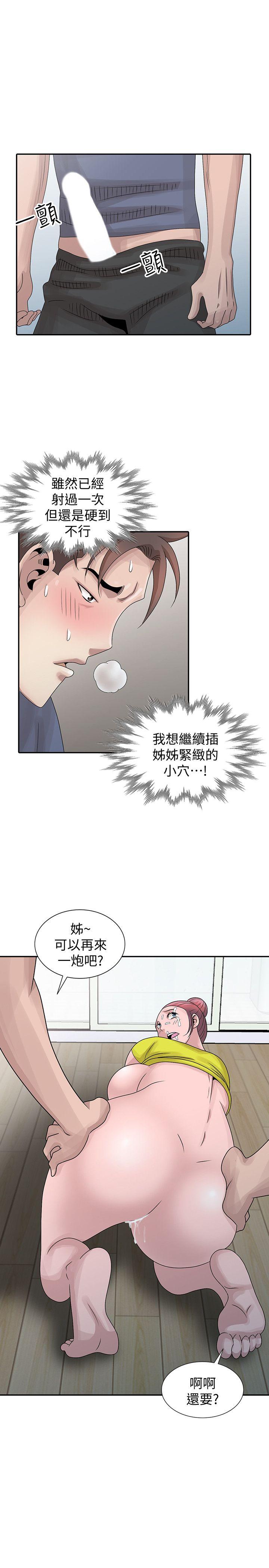 韩漫《嘘！姊姊的诱惑》第29話-不必再管他人的閑言閑語 全集在线阅读 19