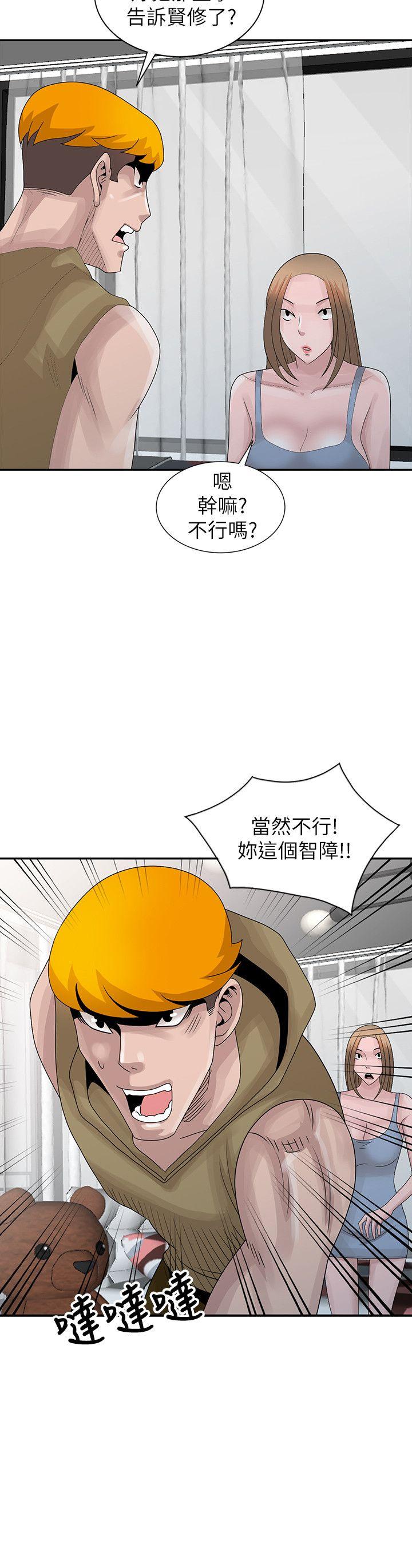 嘘！姊姊的诱惑  最终话-填满我的男人 漫画图片2.jpg