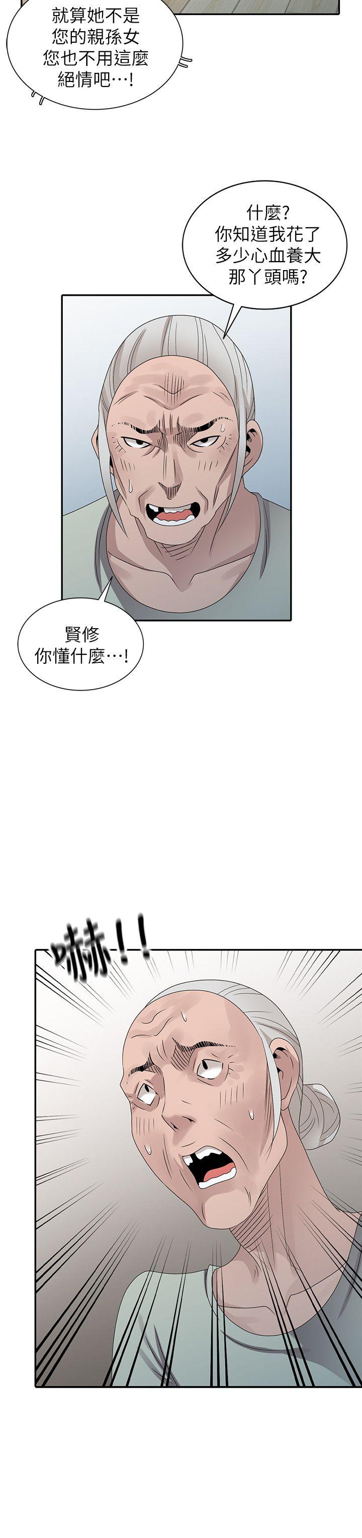 嘘！姊姊的诱惑  最终话-填满我的男人 漫画图片14.jpg