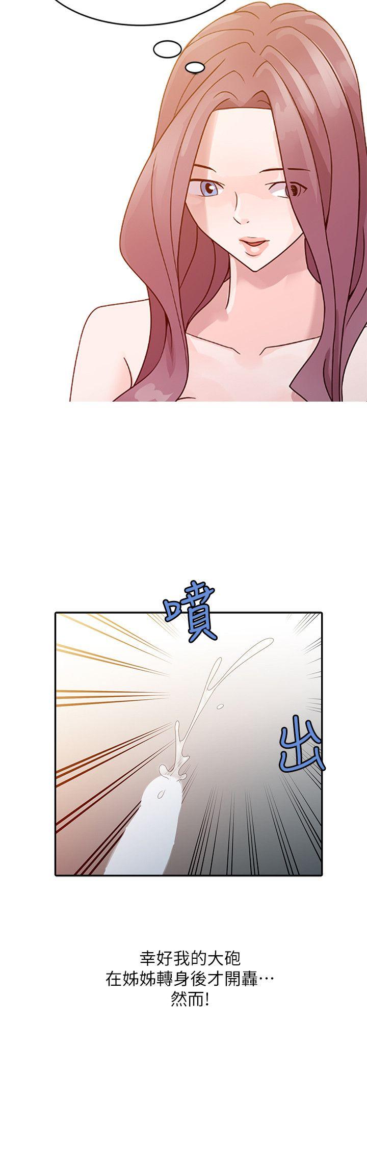 嘘！姊姊的诱惑  第4话-不该错失良机 漫画图片2.jpg