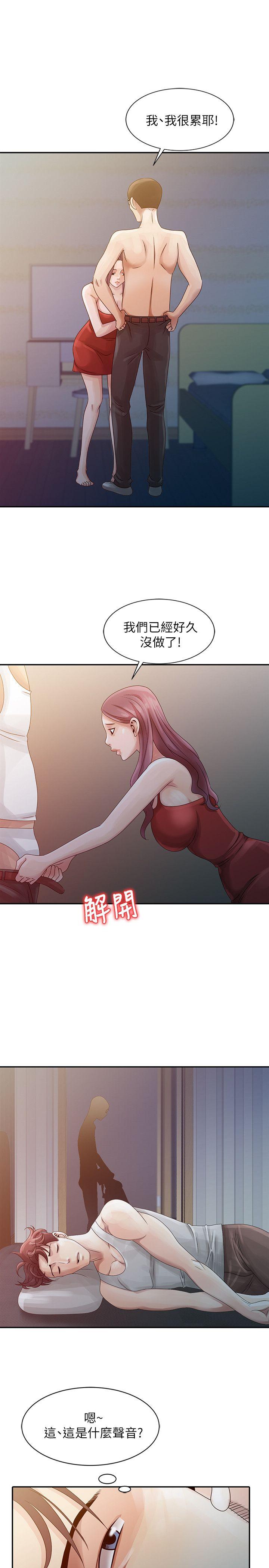 嘘！姊姊的诱惑  第4话-不该错失良机 漫画图片19.jpg