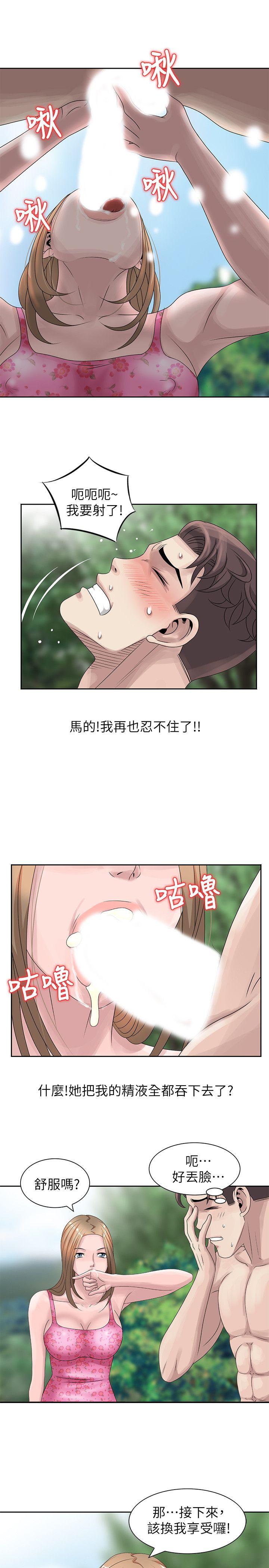 嘘！姊姊的诱惑  第7话-你也来射一发吧? 漫画图片12.jpg