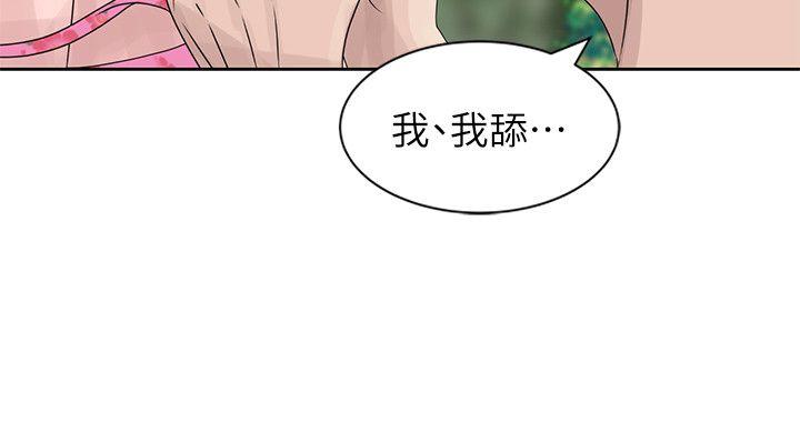 嘘！姊姊的诱惑  第7话-你也来射一发吧? 漫画图片15.jpg