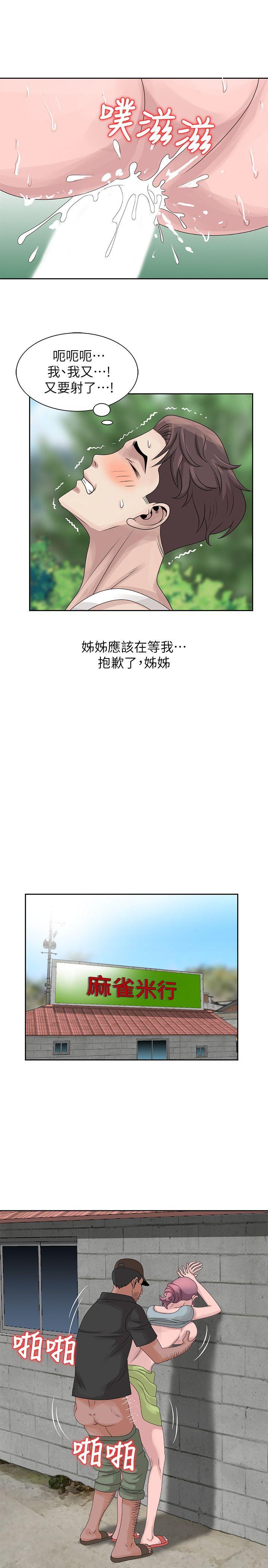 嘘！姊姊的诱惑  第8话-我弟在等我 漫画图片18.jpg